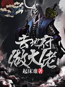 替嫁后成了心尖宠秦忧霍南呈 替嫁后成了心尖宠秦忧霍南呈